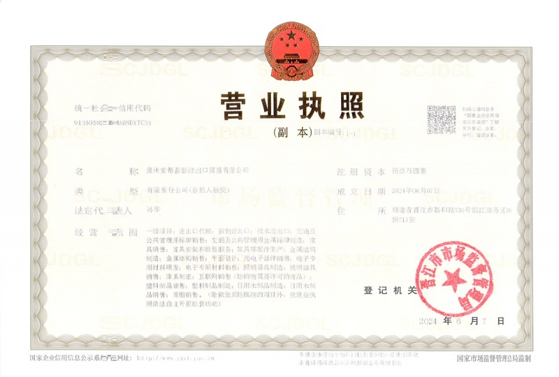 Anbang Yingtai - poslovna licenca